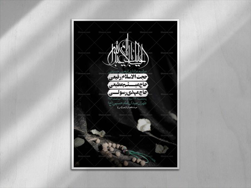 اطلاعیه-لایه-باز-اربعین+-استوری
