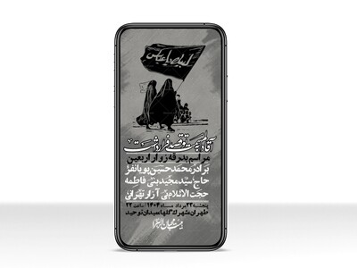 استوری-لایه-باز-بدرقه-زواراربعین