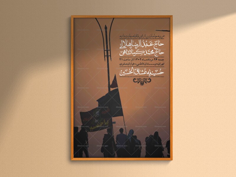 اطلاعیه-لایه-باز-بدرقه-زواراربعین