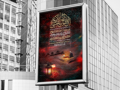 پوستر-شهادت-امام-حسن-مجتبی