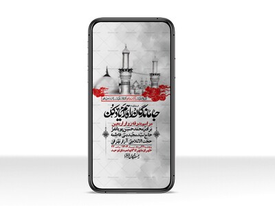 استوری-لایه-باز-بدرقه-زواراربعین