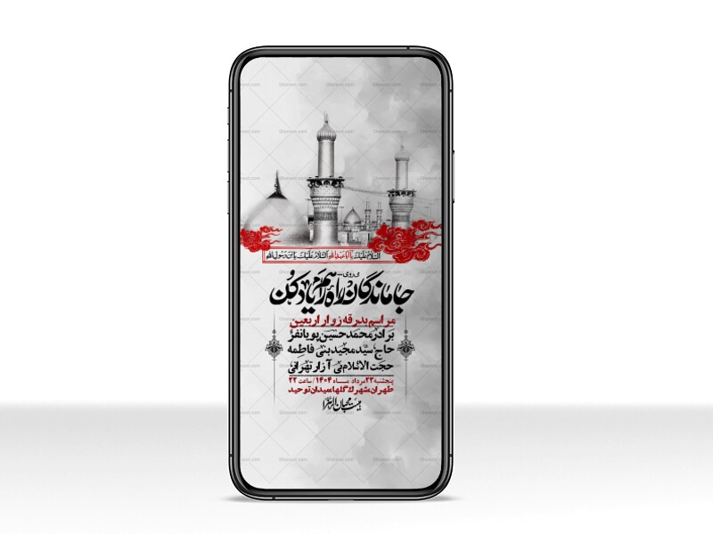 استوری-لایه-باز-بدرقه-زواراربعین