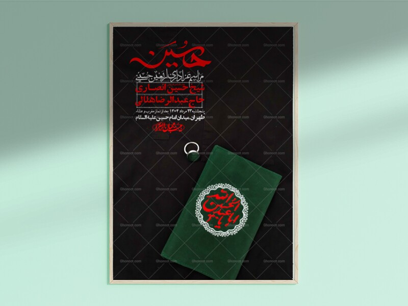 اطلاعیه-لایه-باز-اربعین+-استوری