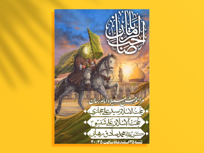 میلاد-امام-زمان-عجل-الله-تعالی-فرجه-الشریف