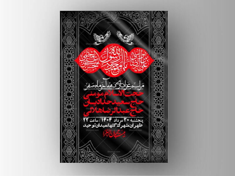 اطلاعیه-لایه-باز-دهه-آخر-ماه-صفر-+-استوری-فضای-مجازی