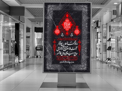 اطلاعیه-لایه-باز-دهه-آخر-ماه-صفر-+-استوری-فضای-مجازی