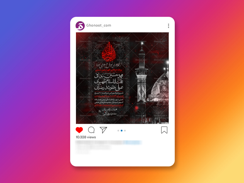 تراکت-لایه-باز-اربعین