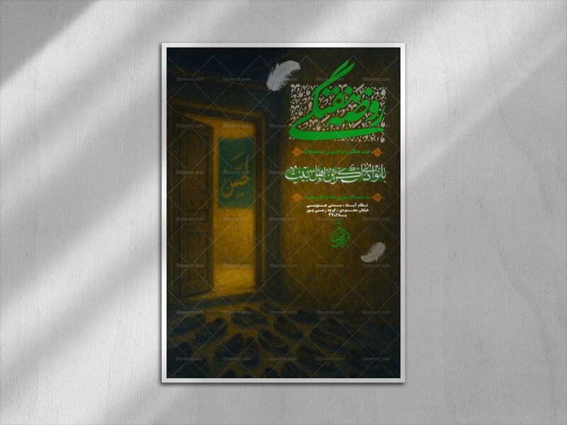 اطلاعیه-هیئت-هفتگی