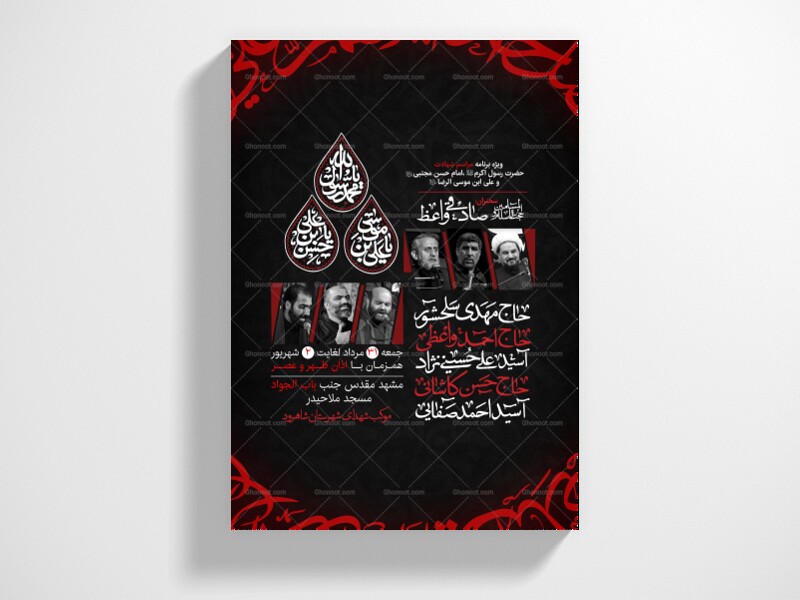 ایام-خاص-زیارتی-امام-رضا-علیه-السلام