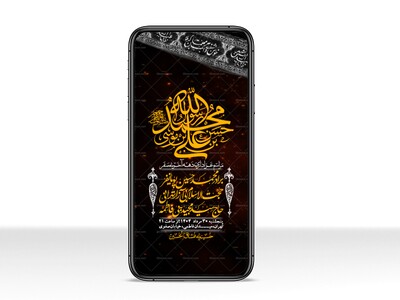 استوری-لایه-باز-دهه-آخر-ماه-صفر