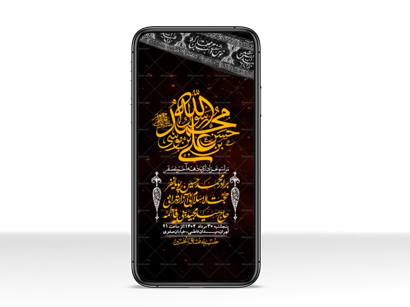 استوری-لایه-باز-دهه-آخر-ماه-صفر