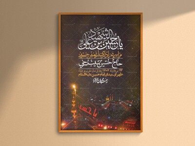 اطلاعیه-لایه-باز-اربعین+-استوری