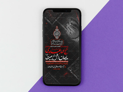 تراکت-لایه-باز-شهادت-حضرت-رقیه-س