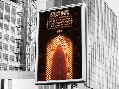 اطلاعیه-وفات-حضرت-خدیجه