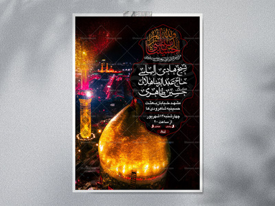 ماننسا-حسینا┇اربعین-حسینی┇اطلاعیه
