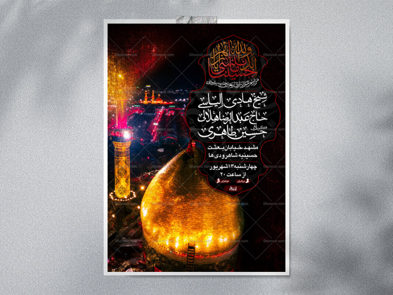 ماننسا-حسینا┇اربعین-حسینی┇اطلاعیه