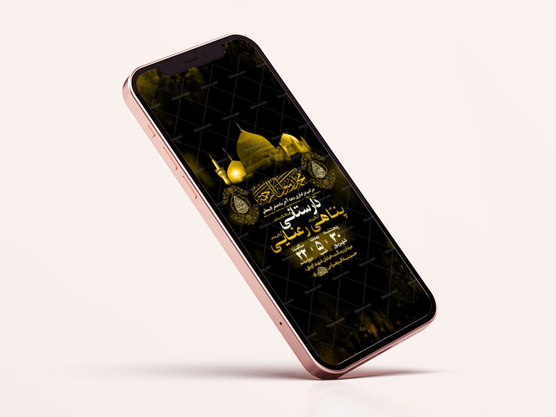 طرح-عزاداری-دهه-آخر-ماه-صفر
