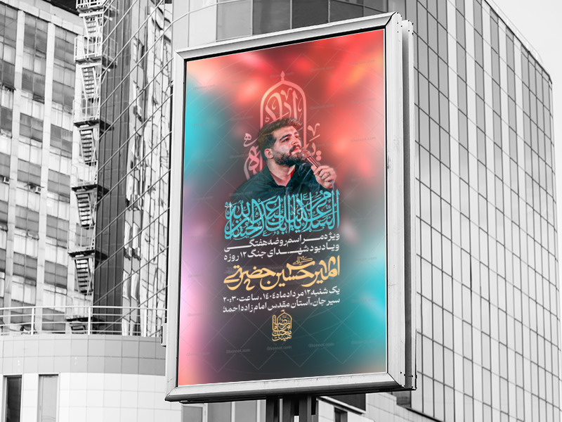 پوستر-مراسم-هفتگی_قابل-استفاده-برای-اربعین-حسینی