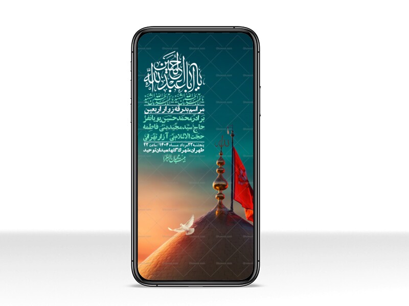 استوری-لایه-باز-بدرقه-زواراربعین