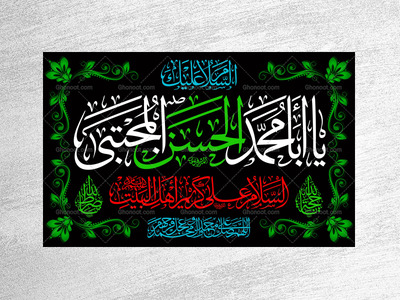 شهادت-امام-حسن-مجتبی(علیه-السلام)