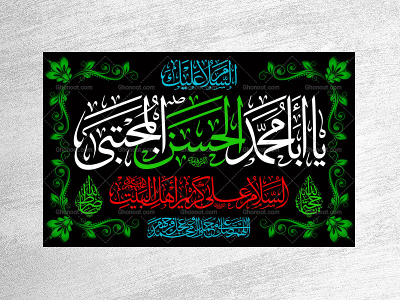 شهادت-امام-حسن-مجتبی(علیه-السلام)