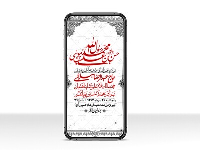 استوری-لایه-باز-دهه-آخر-ماه-صفر