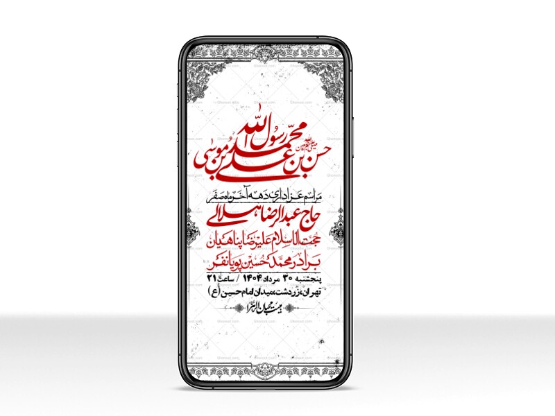 استوری-لایه-باز-دهه-آخر-ماه-صفر
