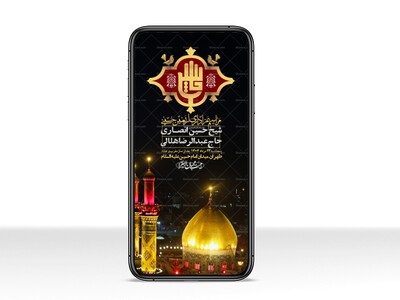 استوری-لایه-باز-اربعین