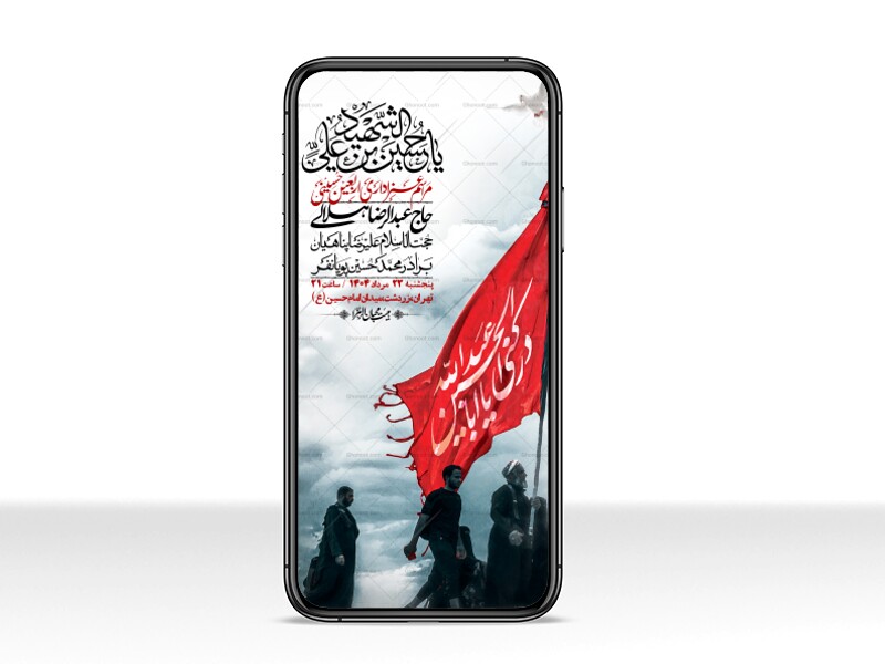 استوری-لایه-باز-اربعین