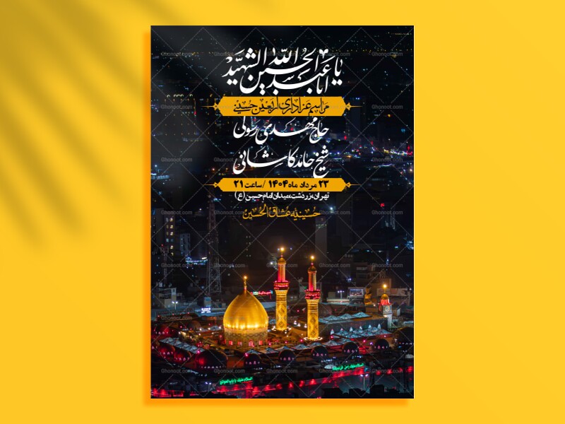 اطلاعیه-لایه-باز-اربعین+-استوری