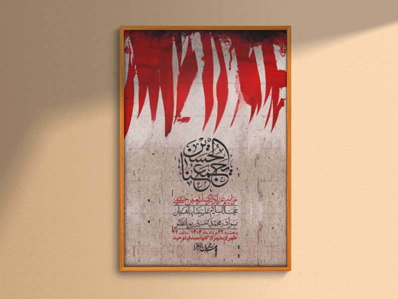 اطلاعیه-لایه-باز-اربعین+-استوری