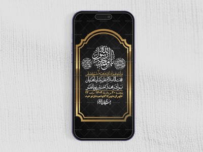 استوری-لایه-باز-دهه-آخر-ماه-صفر