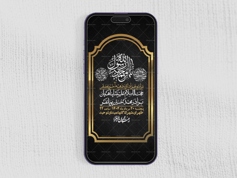 استوری-لایه-باز-دهه-آخر-ماه-صفر