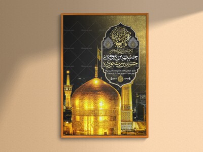ثامن-الائمه---دکور+اطلاعیه+استوری