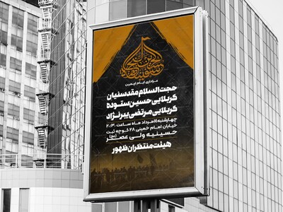 عزاداری-اربعین(سایز-استوری)