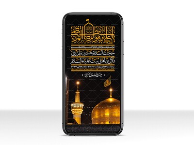اطلاعیه-استوری-عزاداری-ایام-آخر-ماه-صفر