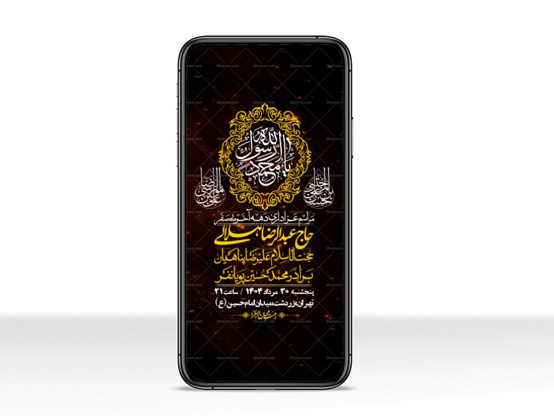 استوری-لایه-باز-دهه-آخر-ماه-صفر