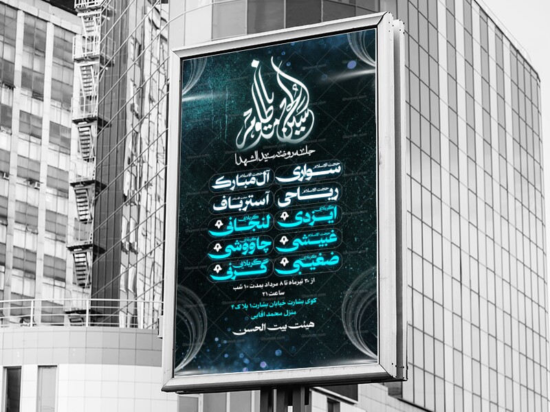 لایه-باز-اربعین