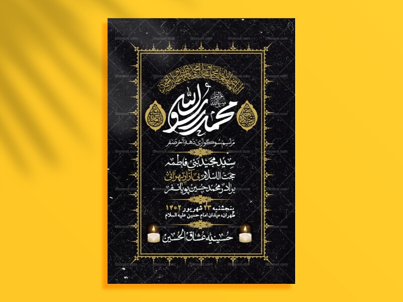 اطلاعیه-لایه-باز-دهه-آخر-ماه-صفر-+-استوری-فضای-مجازی