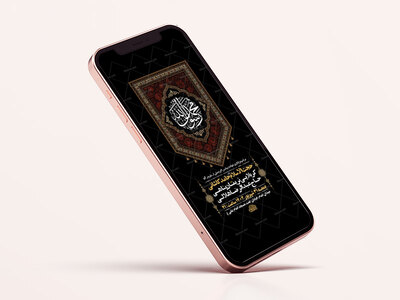طرح-لایه-باز-عزاداری-شهادت-پیامبر-ص