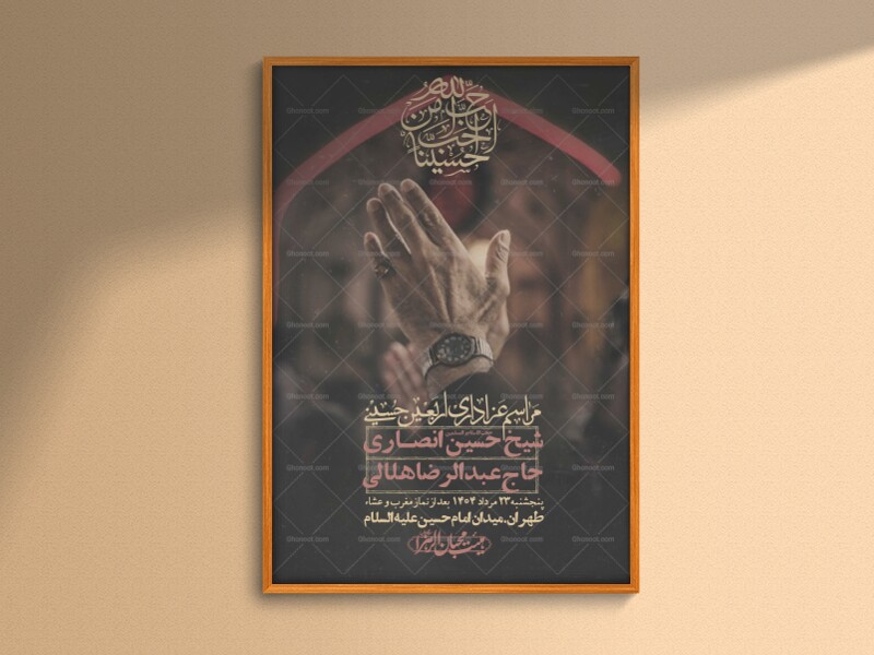اطلاعیه-لایه-باز-اربعین+-استوری
