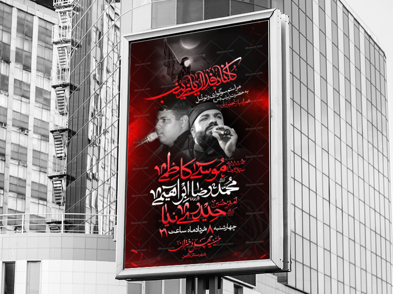 توسل-به-حضرت-زینب-(سلام-الله-علیها)