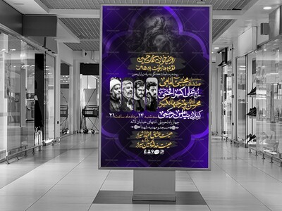 مراسم-عزاداری-و-بدرقه-زوار-اربعین-