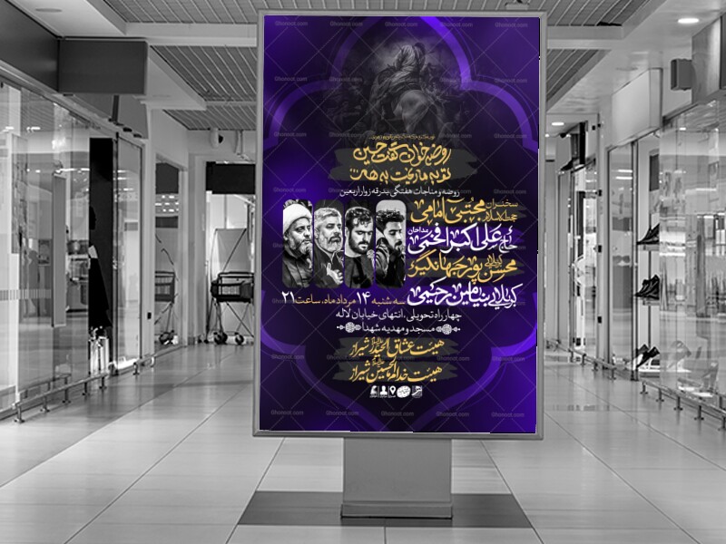 مراسم-عزاداری-و-بدرقه-زوار-اربعین-