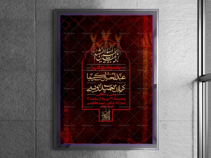 لایه-باز-مراسم-هفتگی