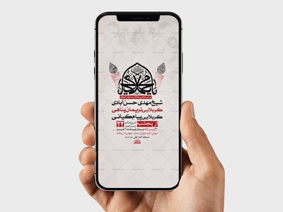 طرح-عزاداری-دهه-آخر-ماه-صفر