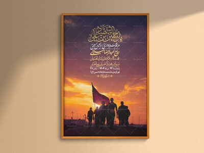 اطلاعیه-لایه-باز-اربعین+-استوری
