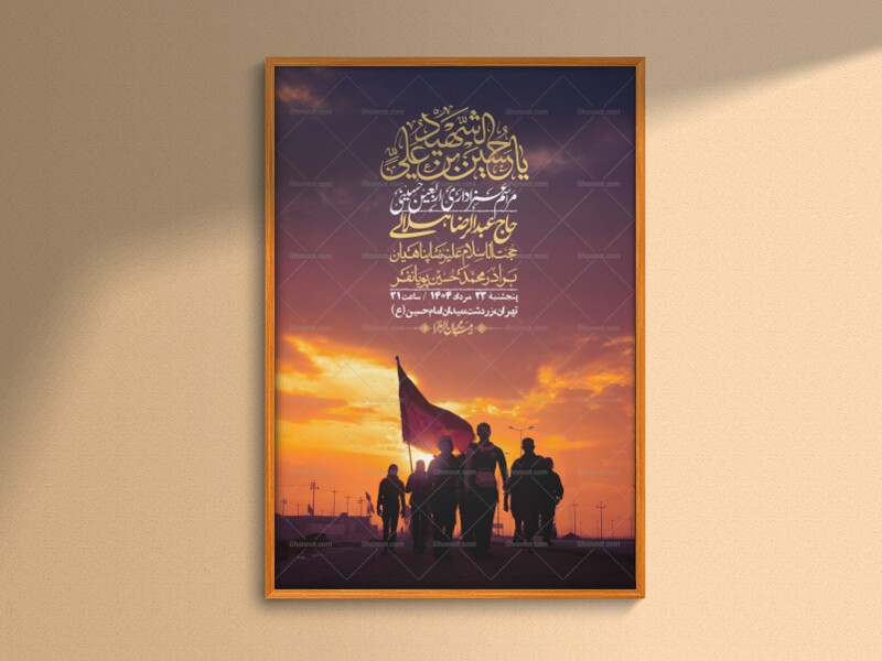 اطلاعیه-لایه-باز-اربعین+-استوری