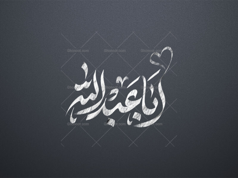 تایپوگرافی-اباعبدالله