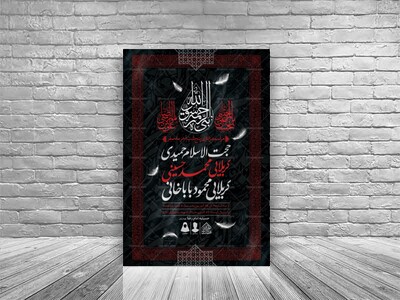 اطلاعیه-لایه-باز-دهه-آخر-ماه-صفر